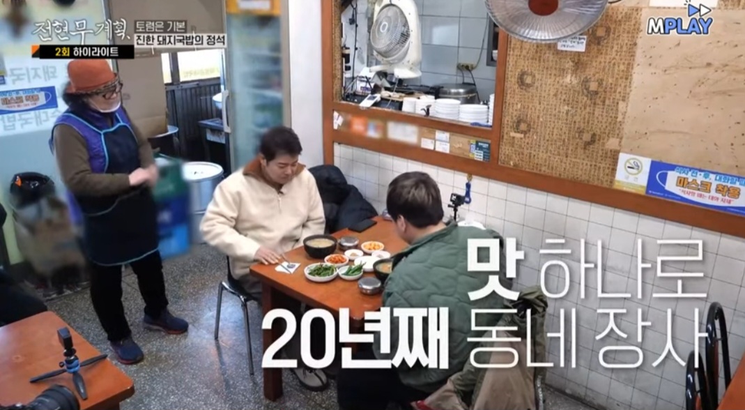 전현무계획 부산 돼지국밥 맛집 안동돼지국밥