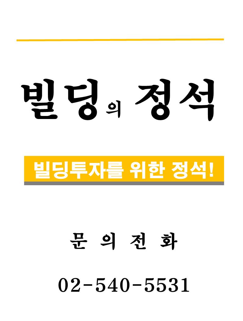 (강남구 DH자개포 20억 소형빌딩, 실거래가 결정) 수서역세권 개발사업 4
