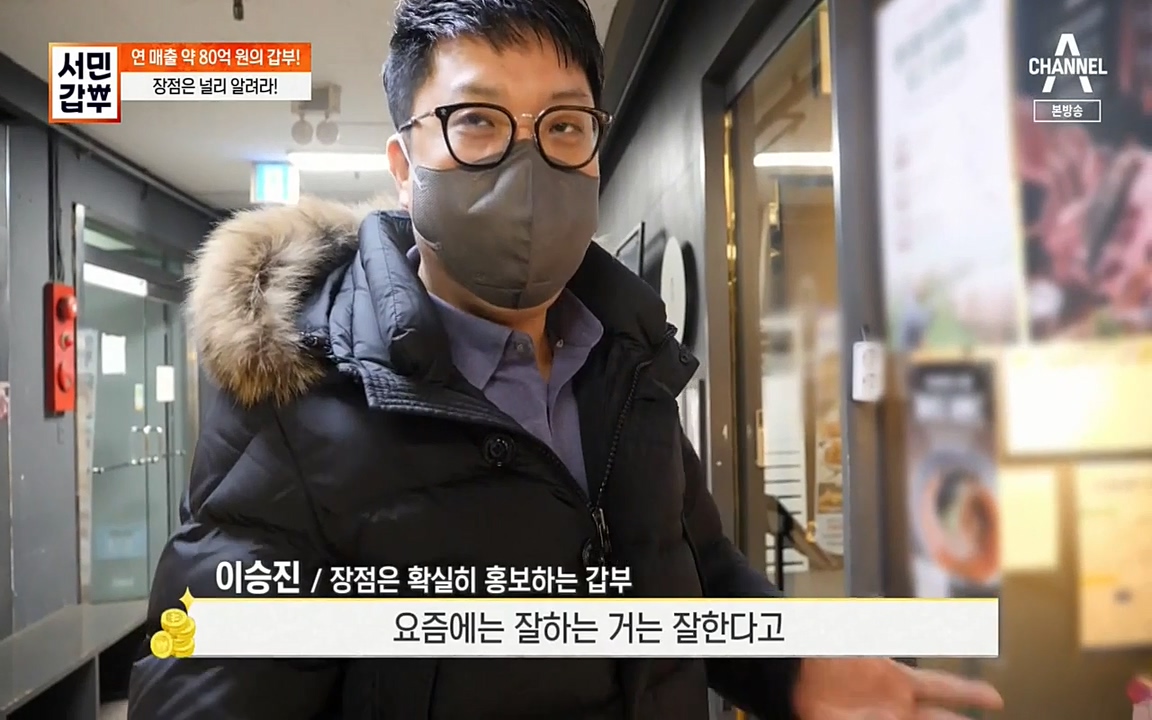 서민 갑부.E376.220327p-NEXT.mp4_20220327_180805.214.jpg