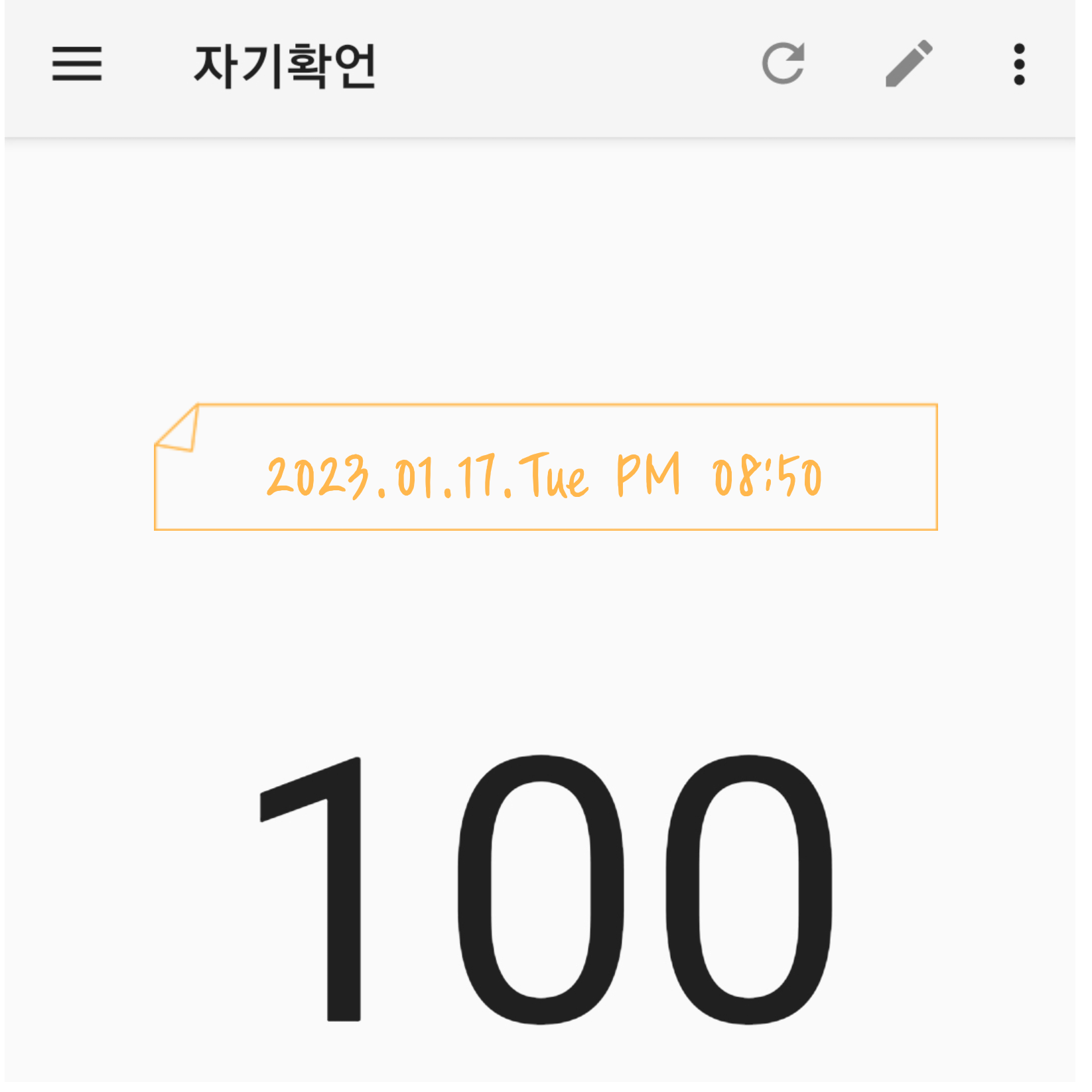 다이어트 100번 자기확인 1일_끌어당김의 법칙 다이어트 100번 자기확인 1일_끌어당김의 법칙