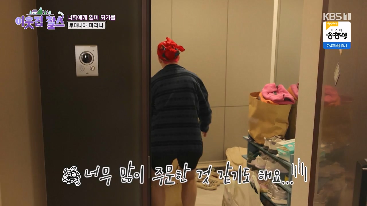 이웃집 찰스.E443.240703p-NEXT.mp4_20240703_200912.385.jpg
