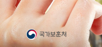  2023년 주목해야 할 카드 - 상이 군경 교통복지카드(TOP카드)