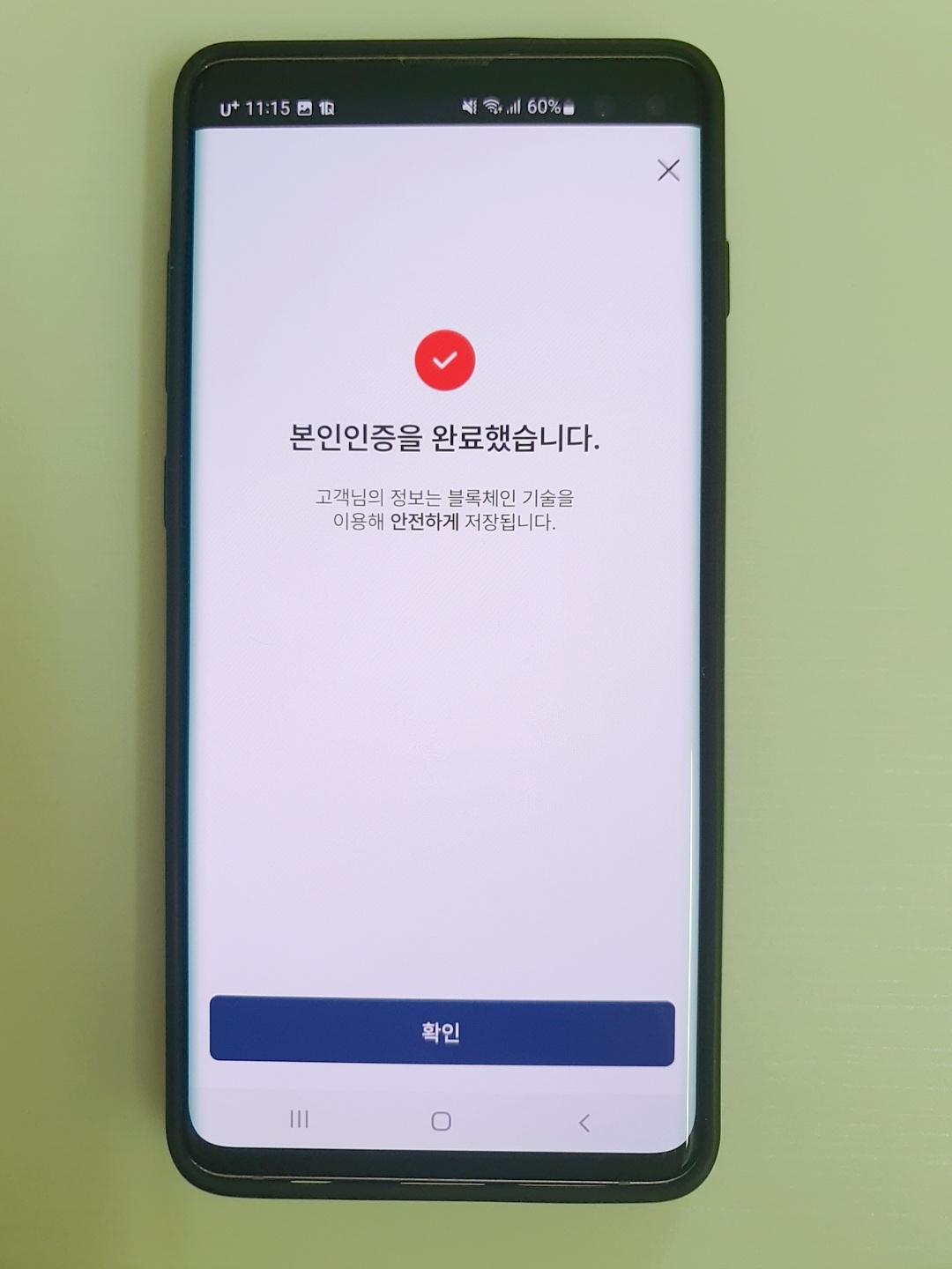 모바일 건강보험증 16