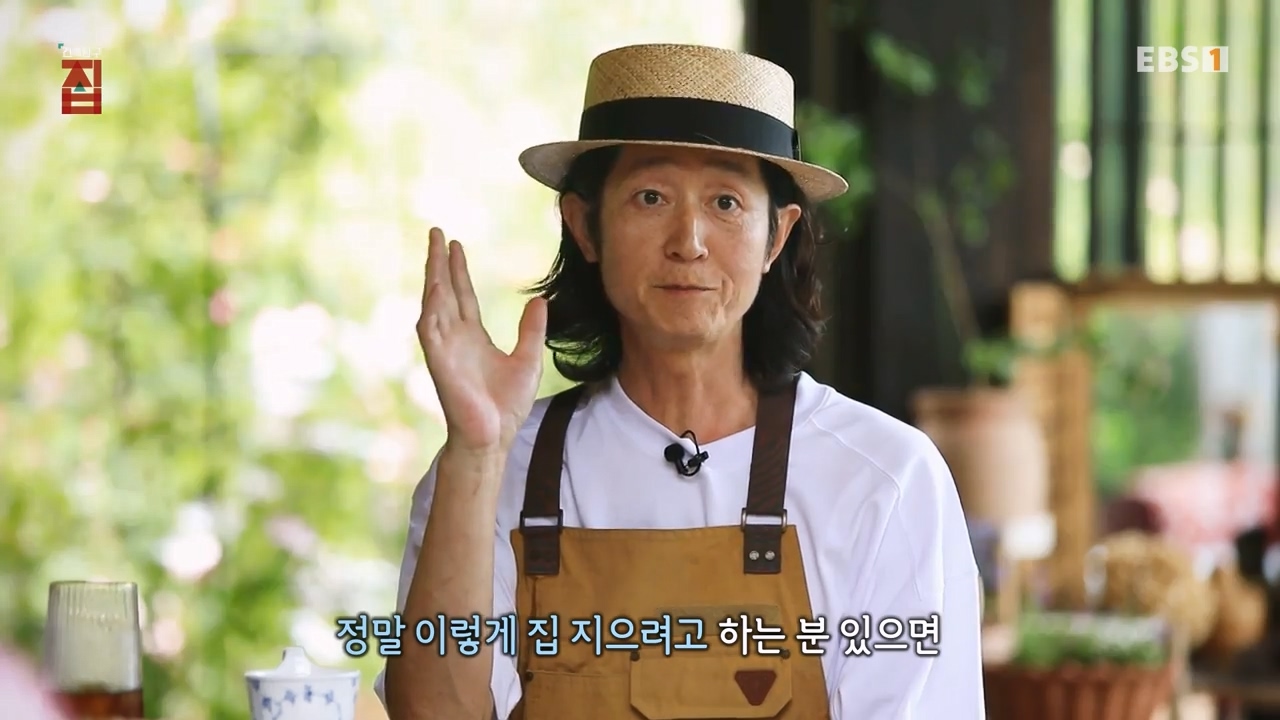 TV - 전 국민의 평생학교 EBS시골집, 나처럼 지으면 망한다.mp4_20230812_180945.859.jpg