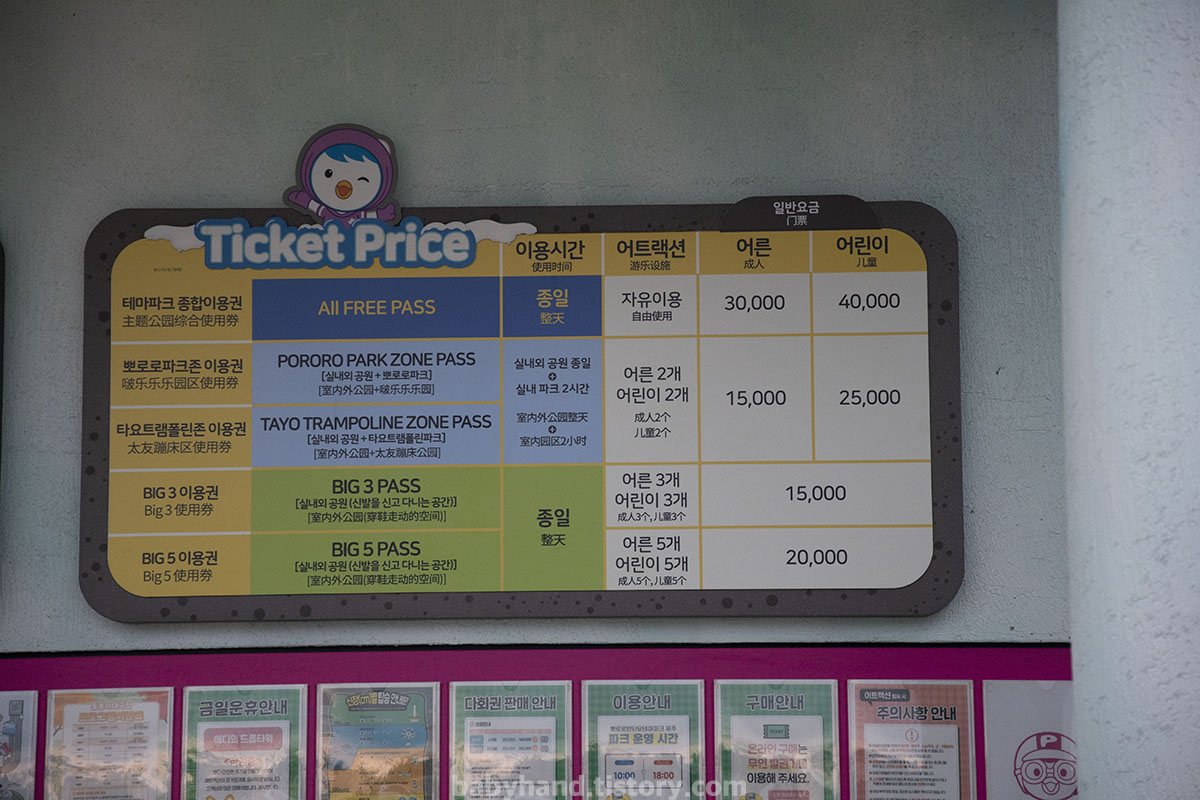 뽀로로테마파크-티켓-가격