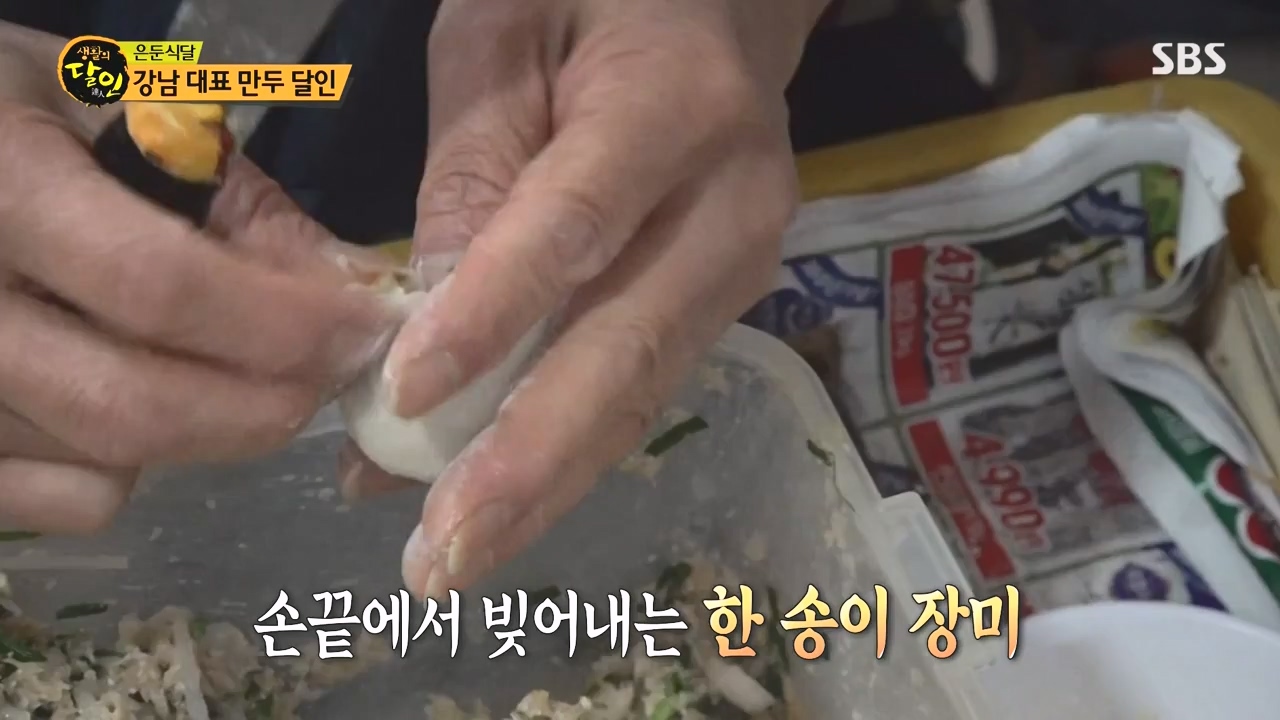 생활의 달인.E907.231010p-NEXT.mp4_20231010_203821.051.jpg