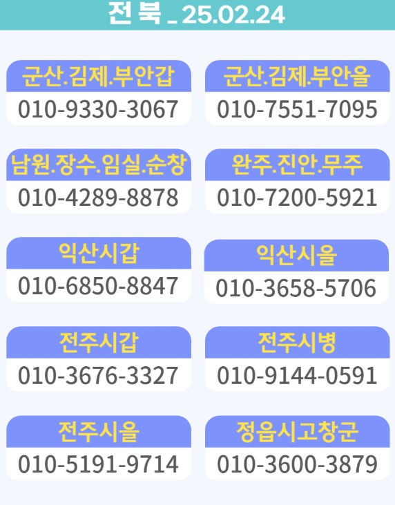 3월 1일, 전광훈 목사와 함께 광화문에서 대한민국을 지키자!