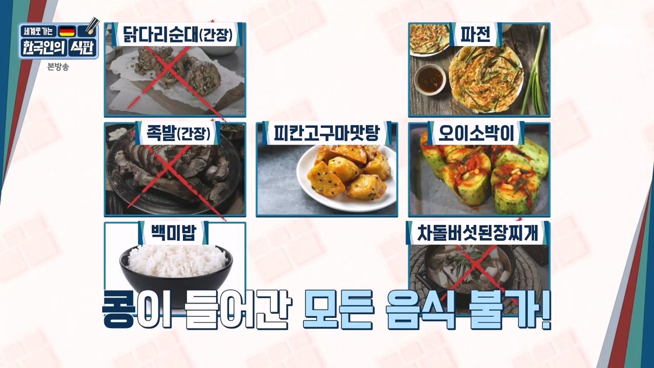 한국인의 식판.E19.230827p-NEXT.mp4_20230828_210855.904.jpg