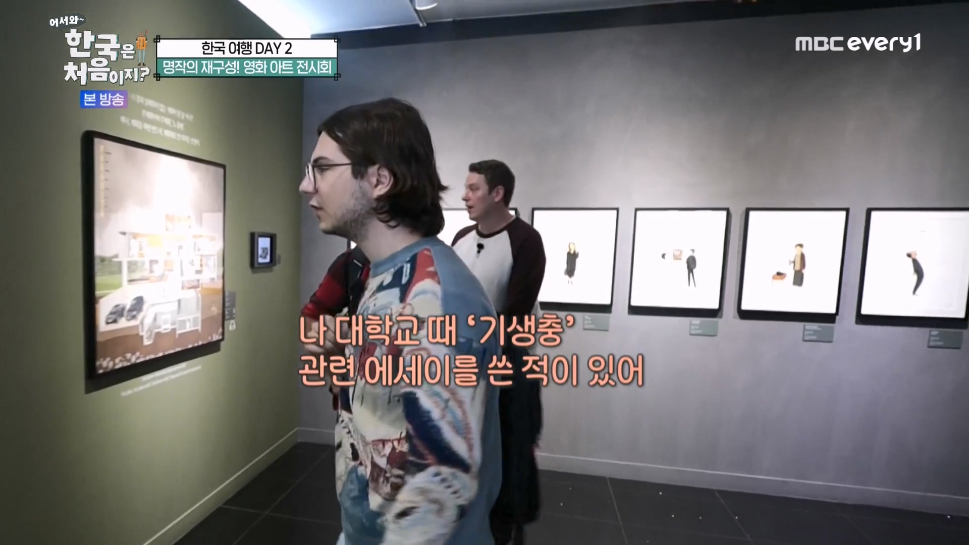 어서와 한국은 처음이지 시즌2.E294.231221p-NEXT.mp4_20231222_202956.181.jpg