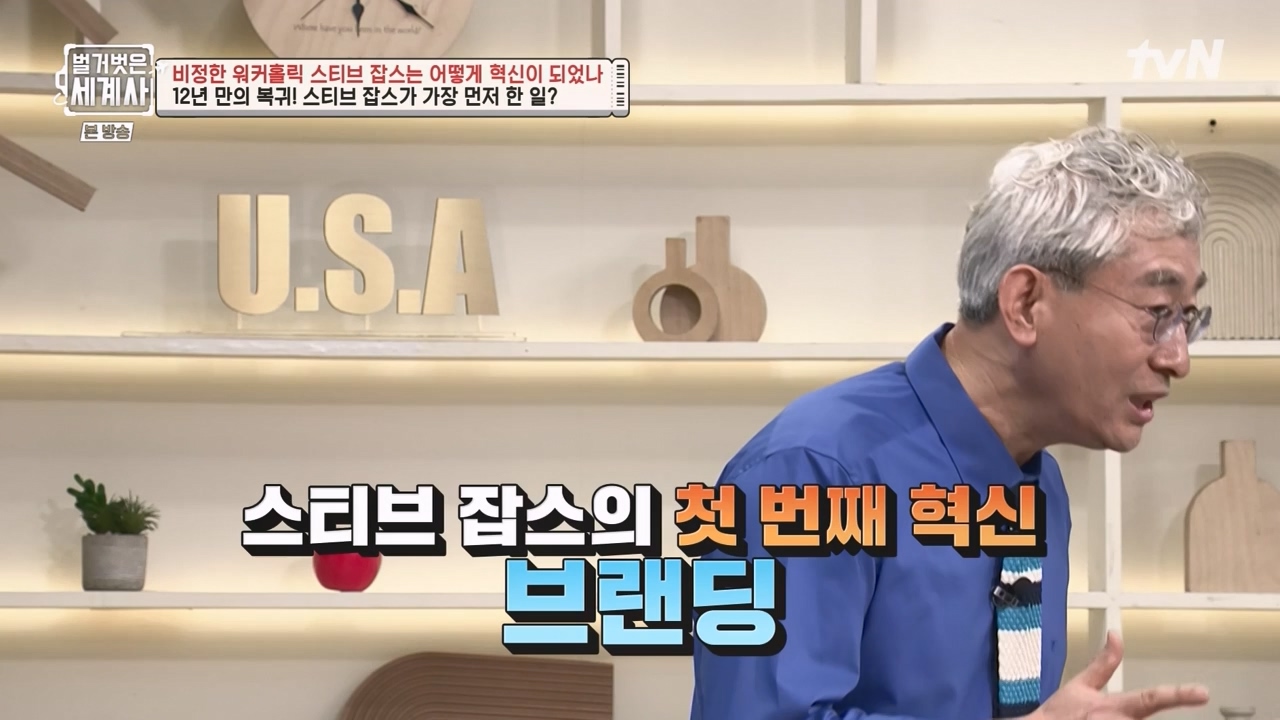벌거벗은 세계사.E112.230816p-NEXT.mp4_20240228_205710.703.jpg