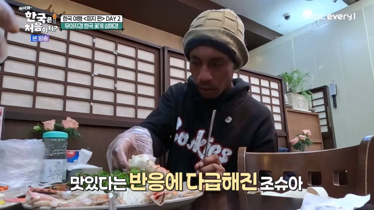 어서와 한국은 처음이지 시즌2.E299.240126p-NEXT.mp4_20240126_202336.793.jpg