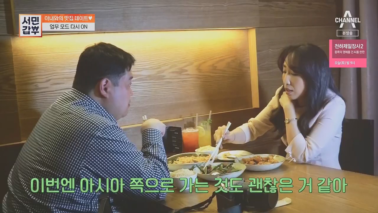서민갑부.E433.230430p.H264-F1RST.mp4_20230501_170311.150.jpg