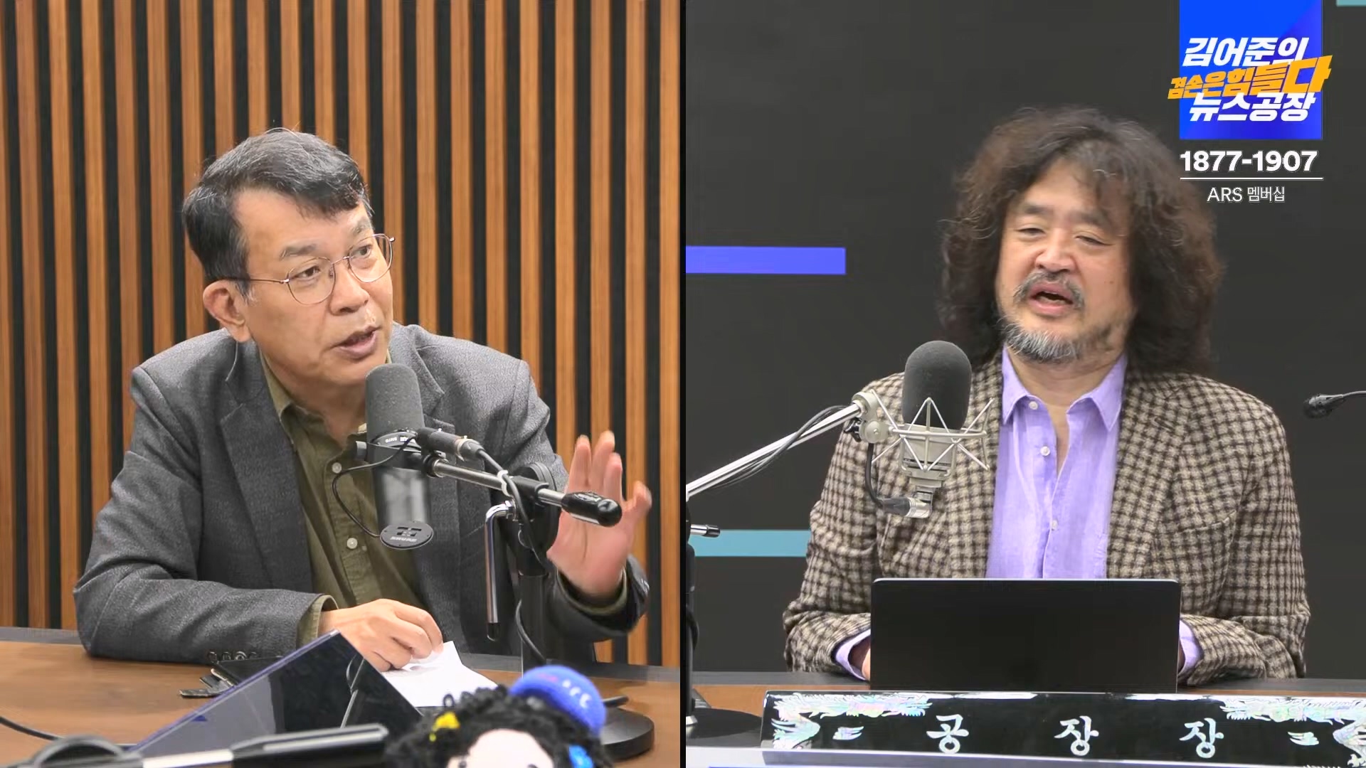 김어준의 겸손은힘들다 뉴스공장 2024년 10월 22일 화요일 [김종대, 노영희, 정청래, 정혜승, 패션공장].mp4_20241022_135041.339.jpg