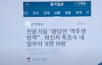  정치방역 책임 물어야!(영상)