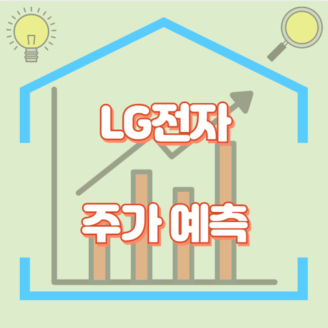 LG전자_썸네일