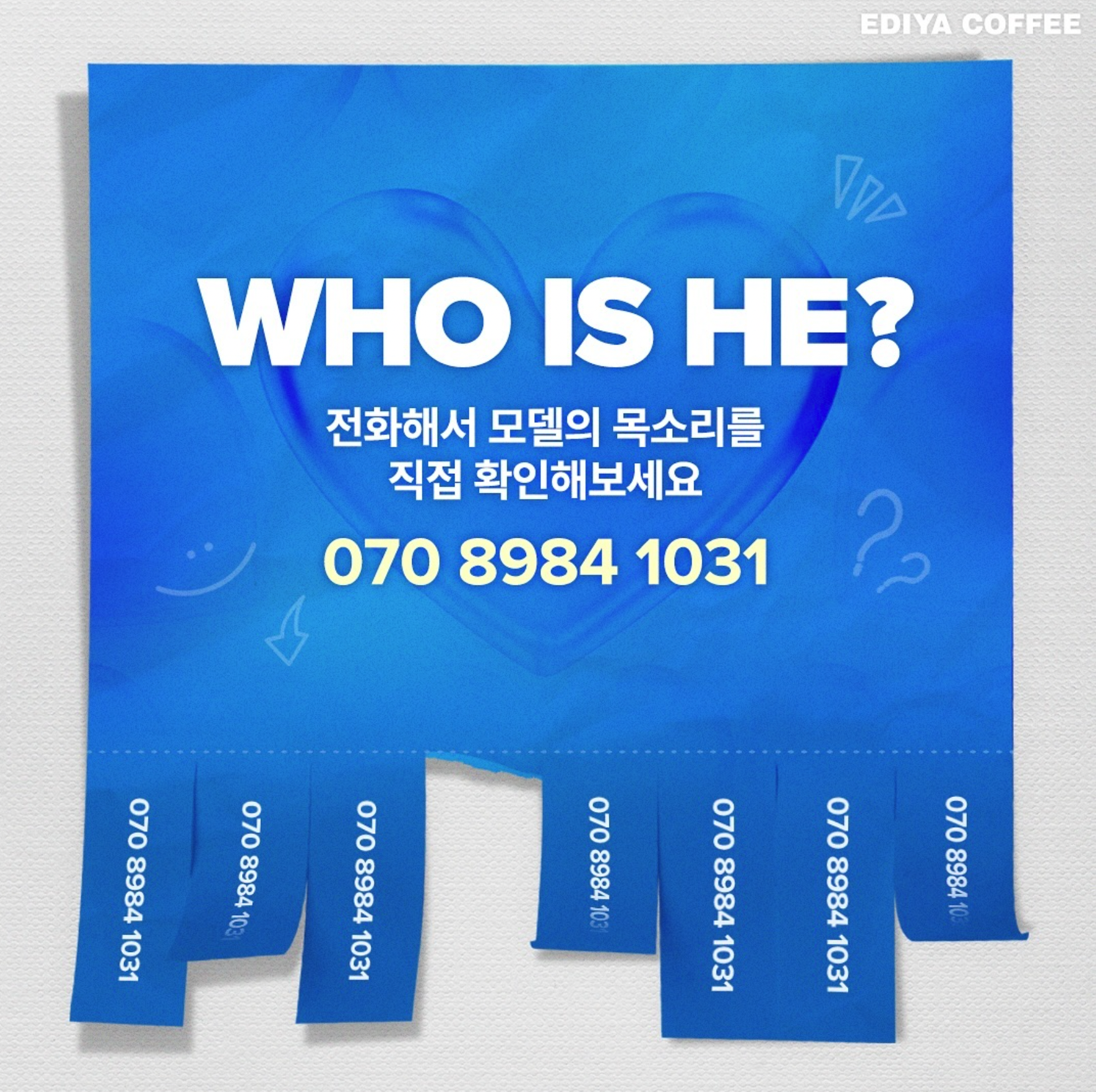 ARS 마케팅 사례