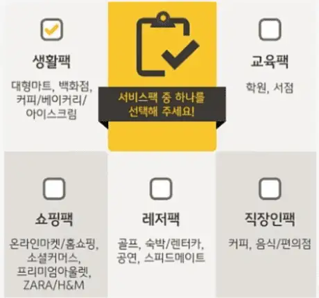 국민-디딤카드-서비스팩