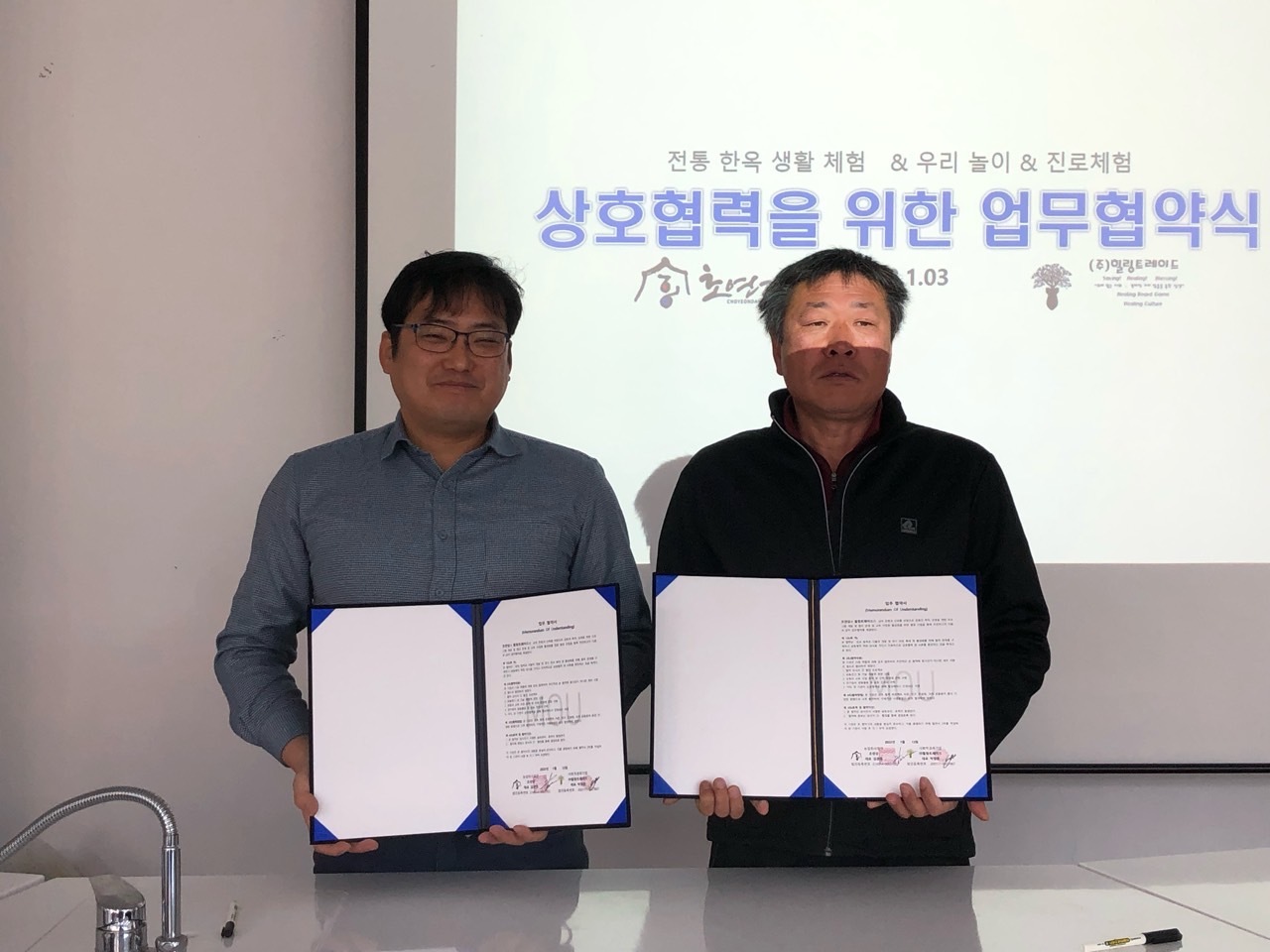  2022년 전통생활체험관 초연당 과 (주)힐링트레이드 업무협약 / MOU체결