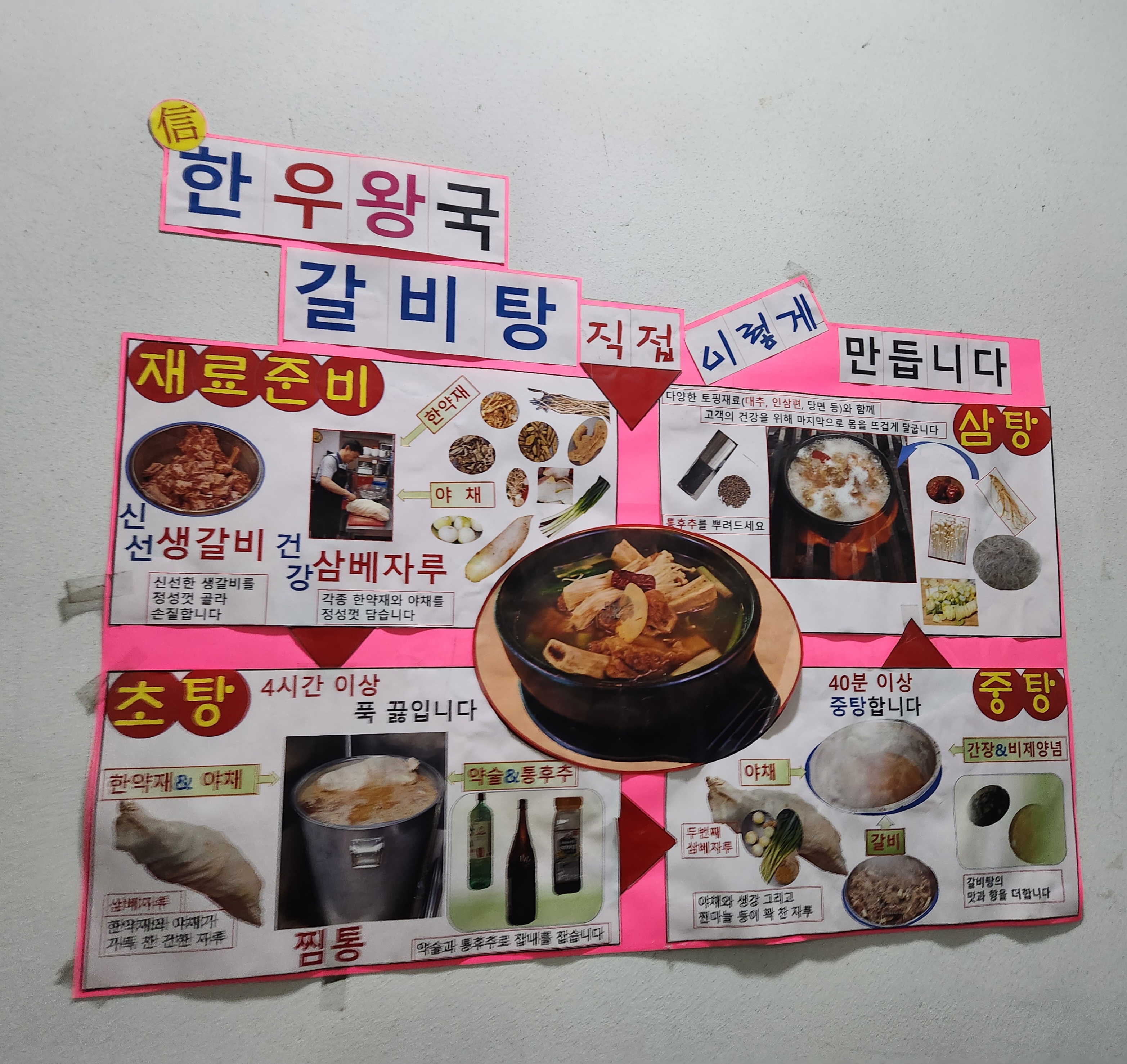 신한우왕국정육점 이미지
