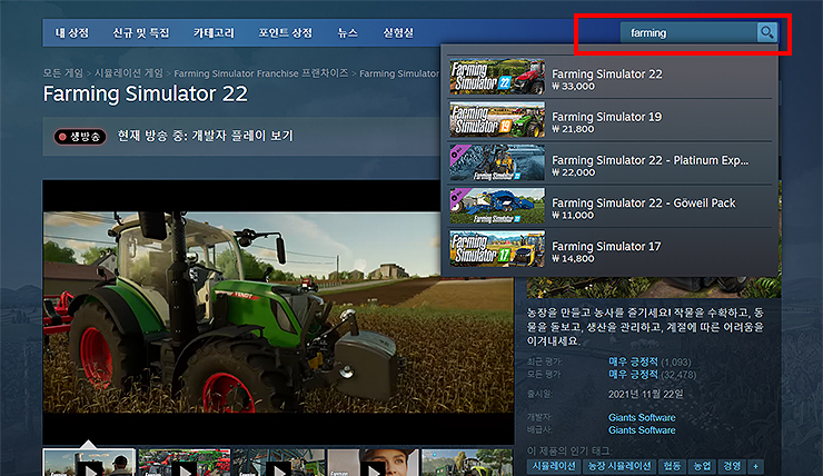 스팀-Farming-Simulator-22-페이지