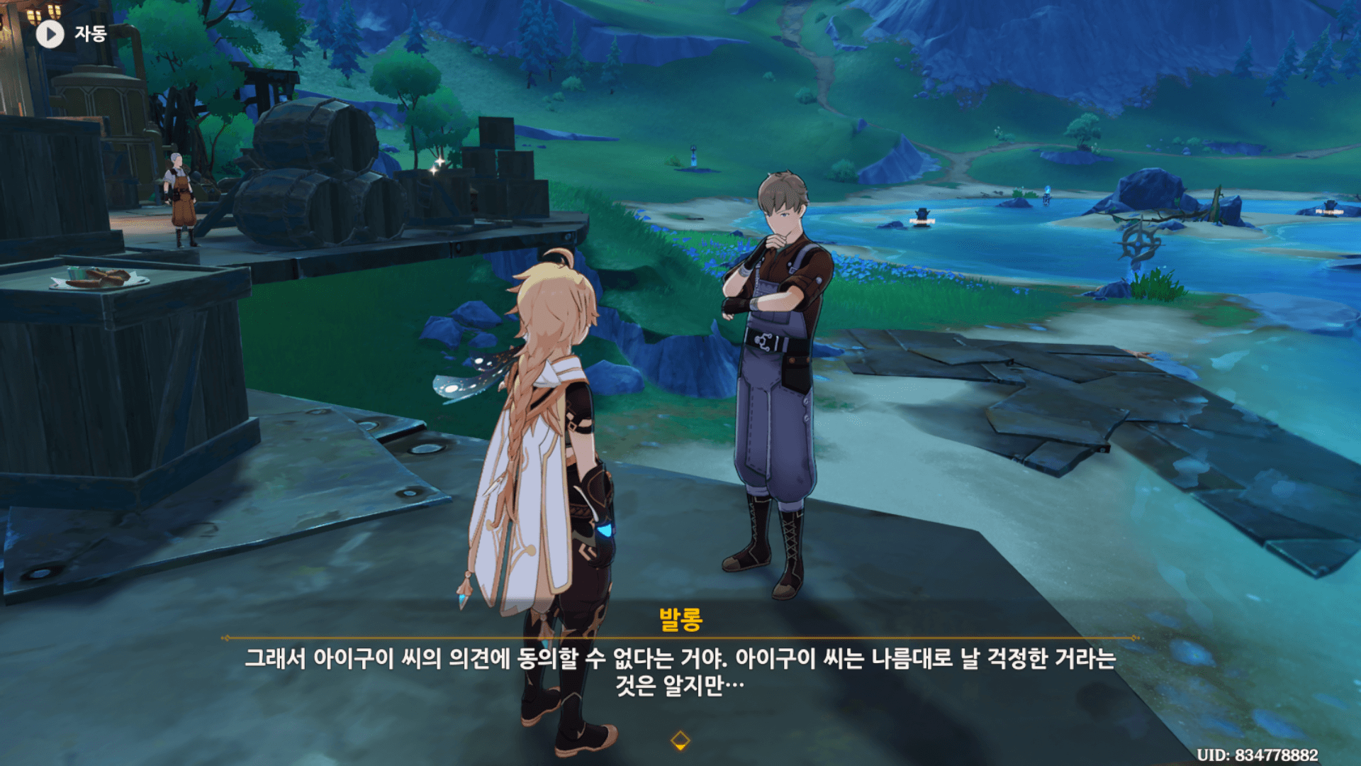 발롱