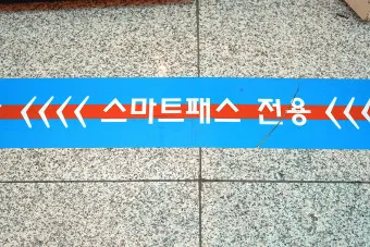 인천공항 스마트패스 등록 백드랍_16
