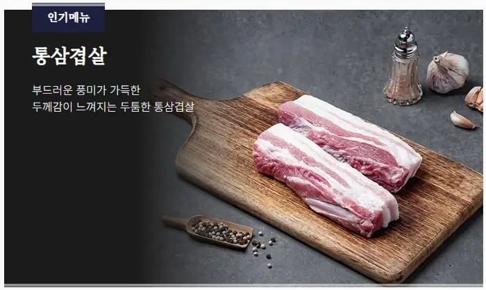 명륜진사갈비-가격-메뉴-매장