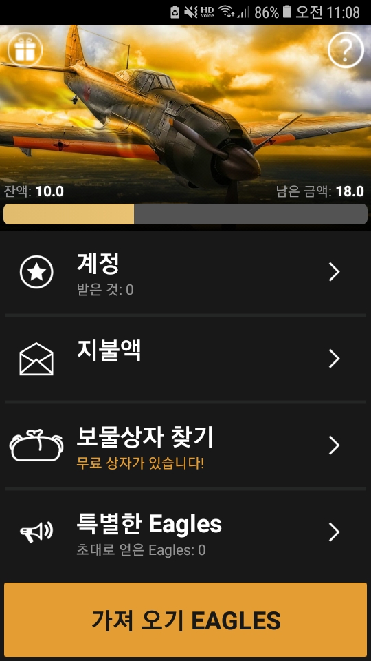  [워썬더] 무료 워썬더 골든이글!!free ge 초간단!!