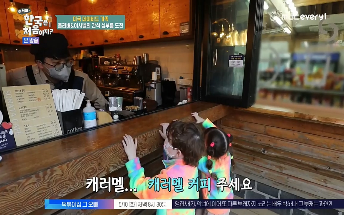 어서와 한국은 처음이지 시즌2.E209.220506p-NEXT.mp4_20220506_182321.822.jpg