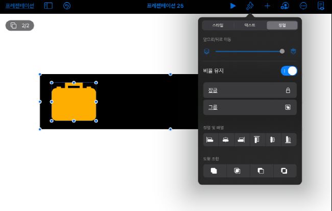  굿노트 스티커 사용법/무료 스티커 만들기 [키노트 가이드북 #2-22]