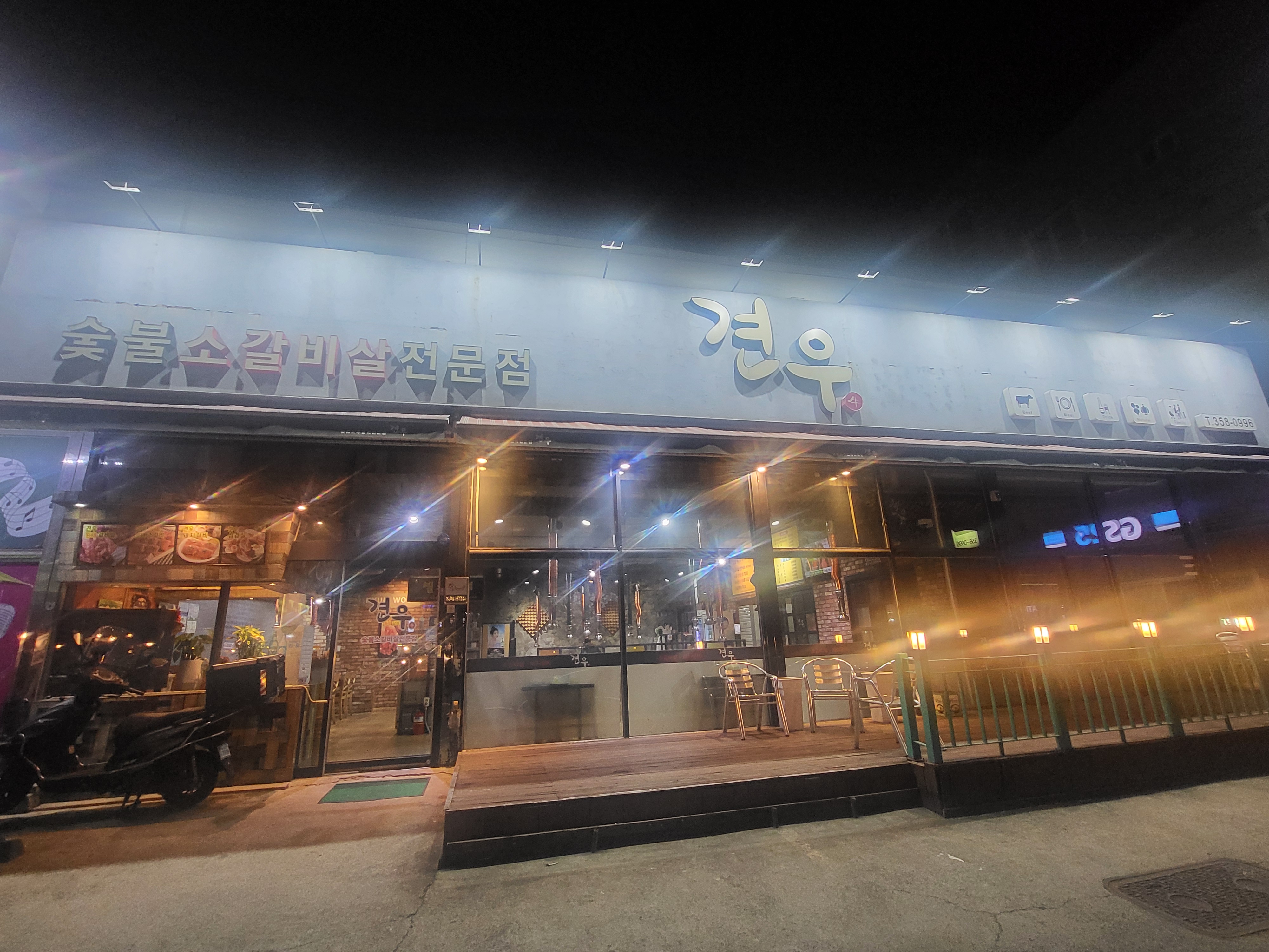 견우 3