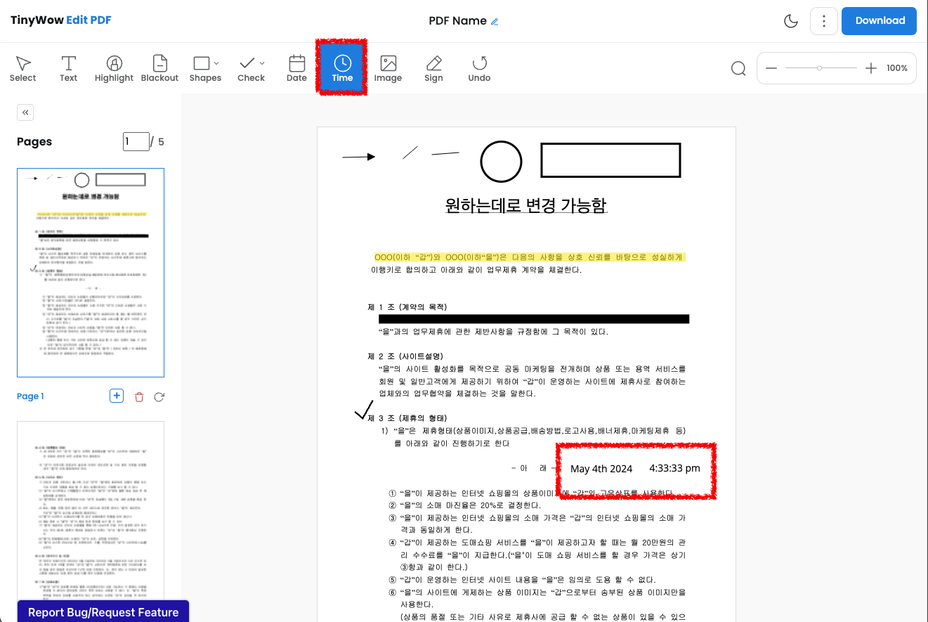 날짜와 시간 도구는 말 그대로 작성 시점의 시간과 날짜를 PDF에 넣을 수 있는 도구입니다.