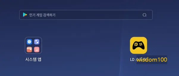 언리미티드 파이터 PC 버전 설치 방법 3