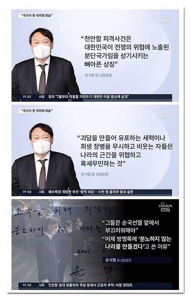  조상호 변호사 천안함 막말
