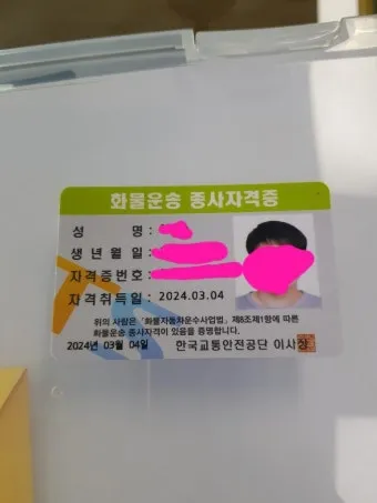 화물운송 자격증 준비 방법 자격 조건 및 학습전략_14