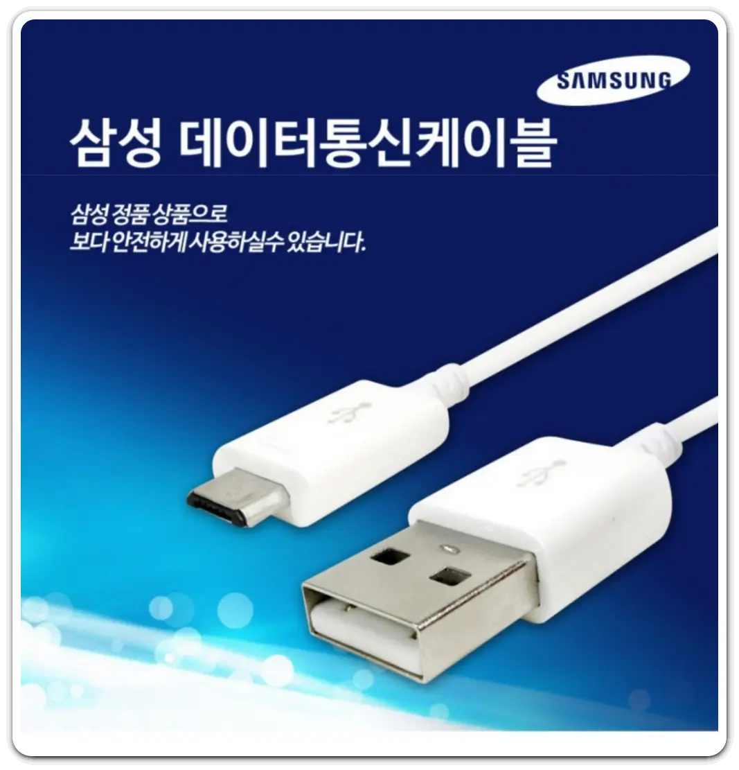 충전기-단자-종류-충전-속도-확인-방법