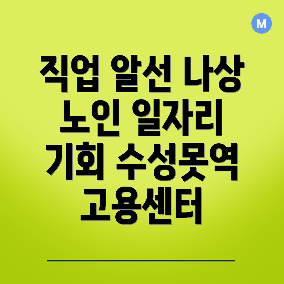 고용센터