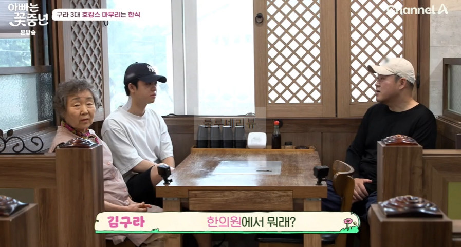 아빠는 꽃중년 구라 3대 호캉스 마무리는 한식, 보리밥, 두부찜, 청국장 먹은 식당 어디? 3 img