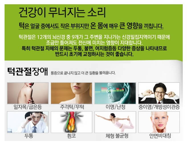 턱관절 장애 치료 필요