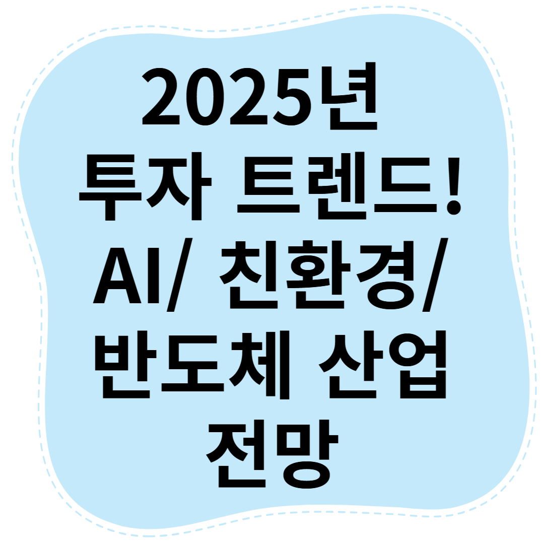 AI 트렌드