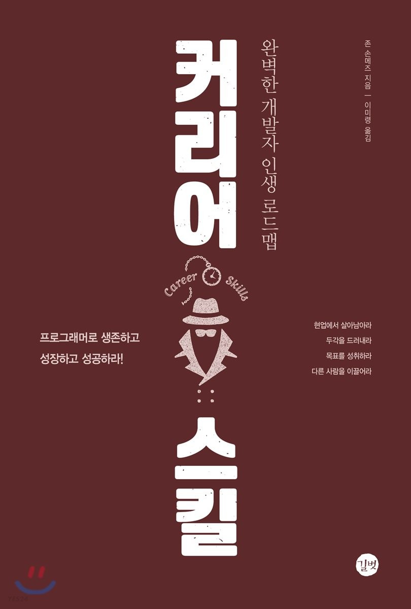 커리어리서치 이미지