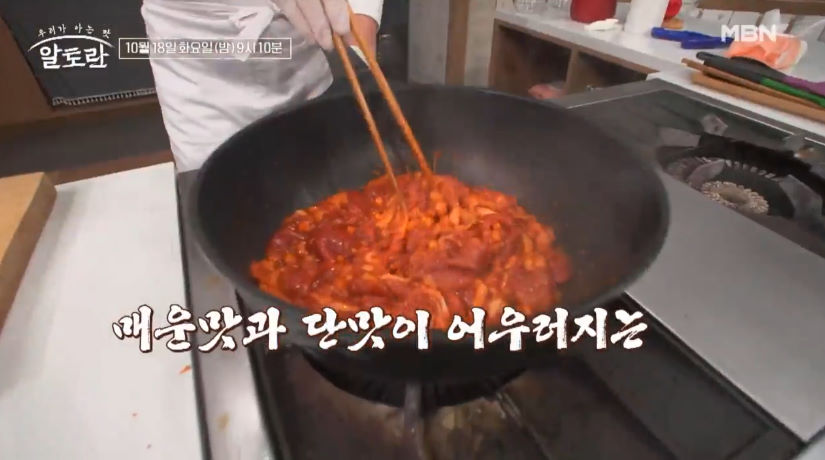 알토란 오리주물럭 천상현 레시피 빨간맛 특집 2 img