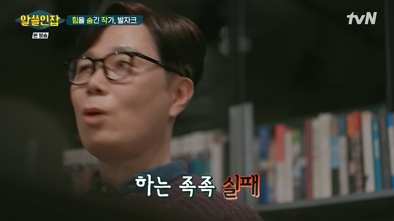 알아두면 쓸데없는 신비한 인간 잡학사전.E02.221210p-NEXT.mp4_20221211_153508.790.jpg
