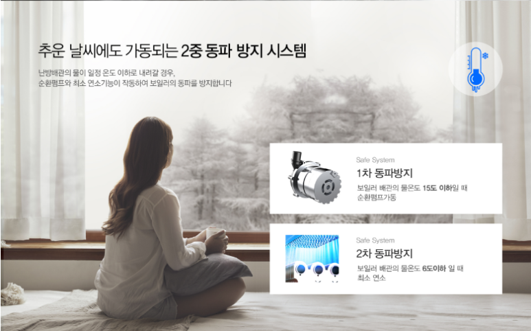 대성셀틱보일러 이미지