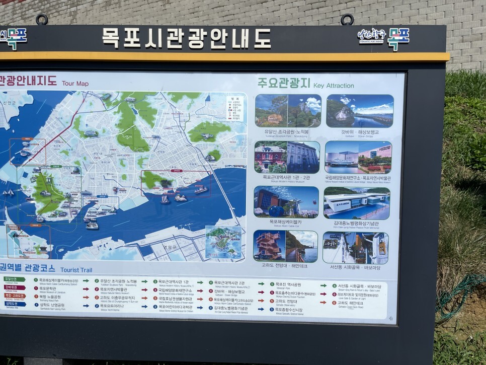  목포 여행기 1편 : 목포해상케이블카