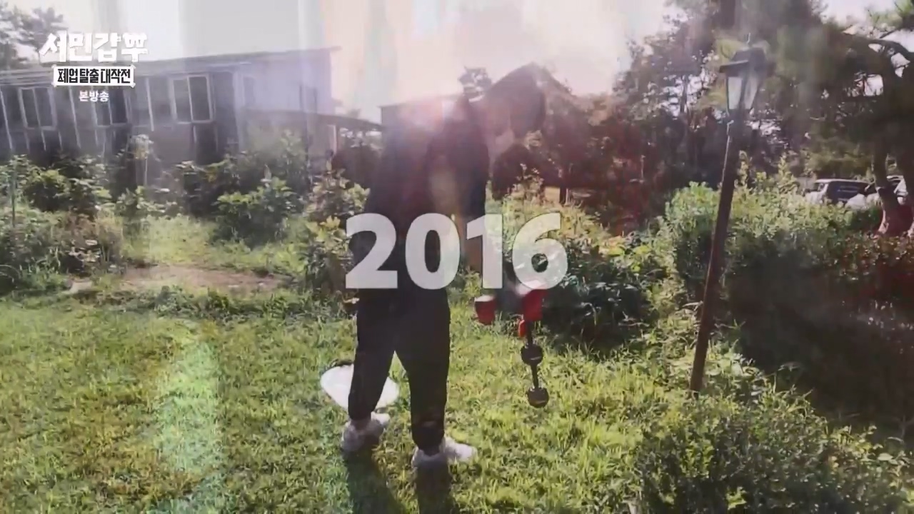 서민갑부 폐업 탈출 대작전.E01.230723p-NEXT.mp4_20230723_141532.754.jpg