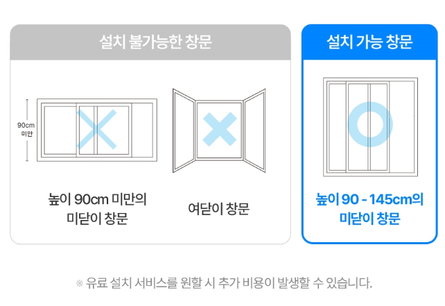 쿠쿠홈시스 창문형 에어컨 