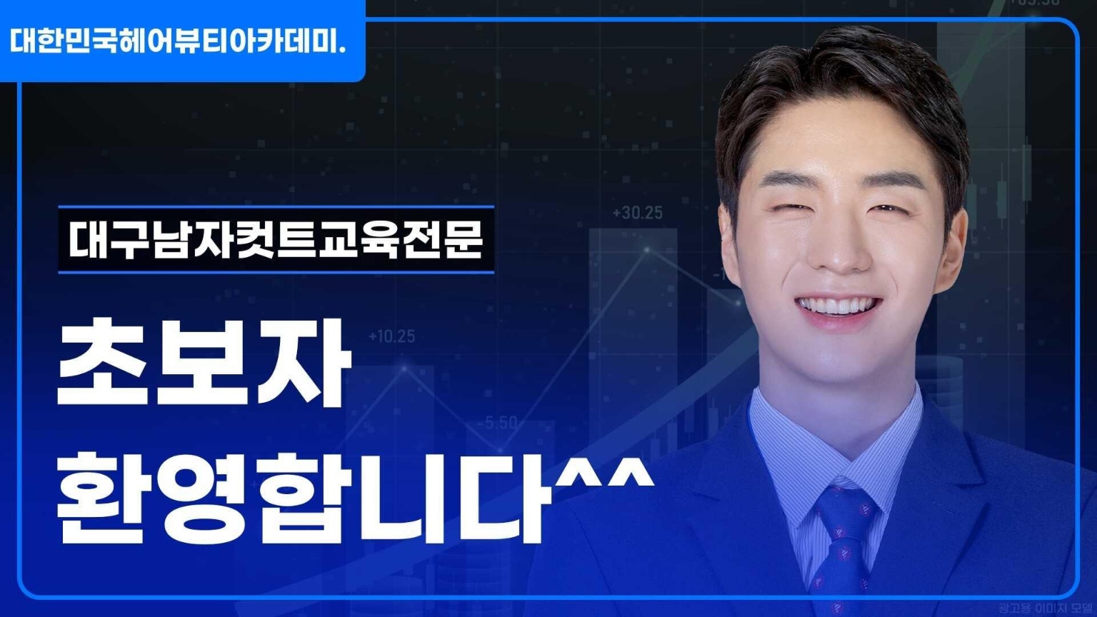 남자만 컷트만 이미지