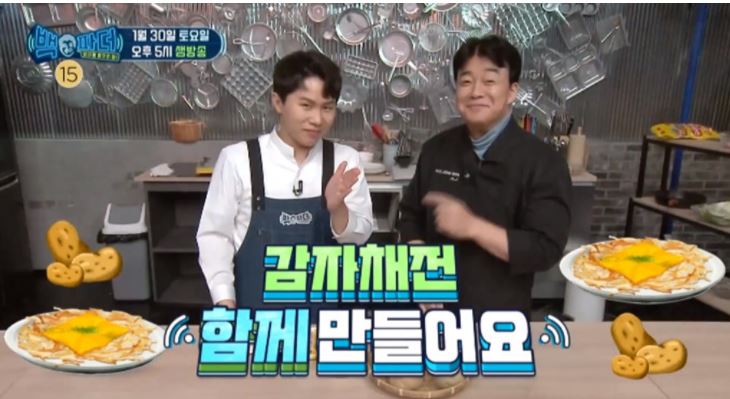  백파더 감자채전 레시피