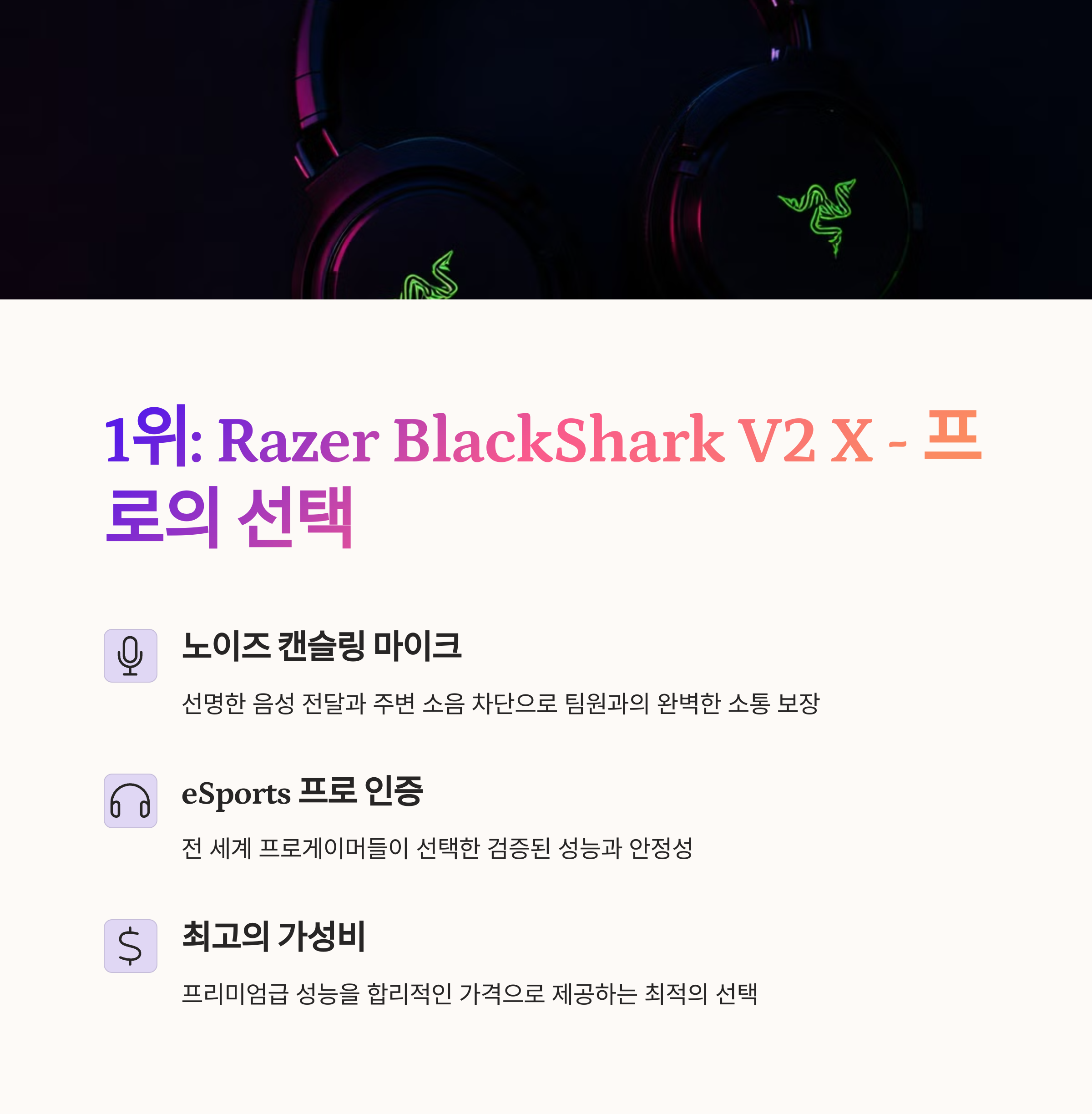 1. Razer BlackShark V2 X